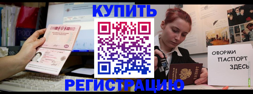 временная регистрация законно в Дубовке
