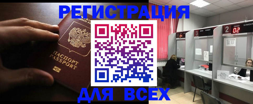 прописка поиск в Дубовке